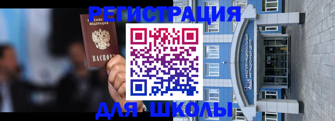 прописка регистрация в Грозном