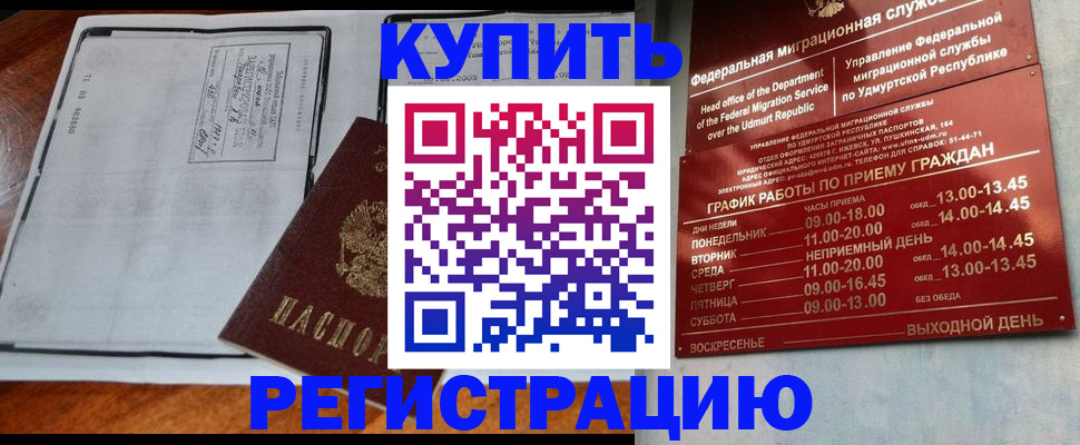 временная регистрация госуслуги в Грозном