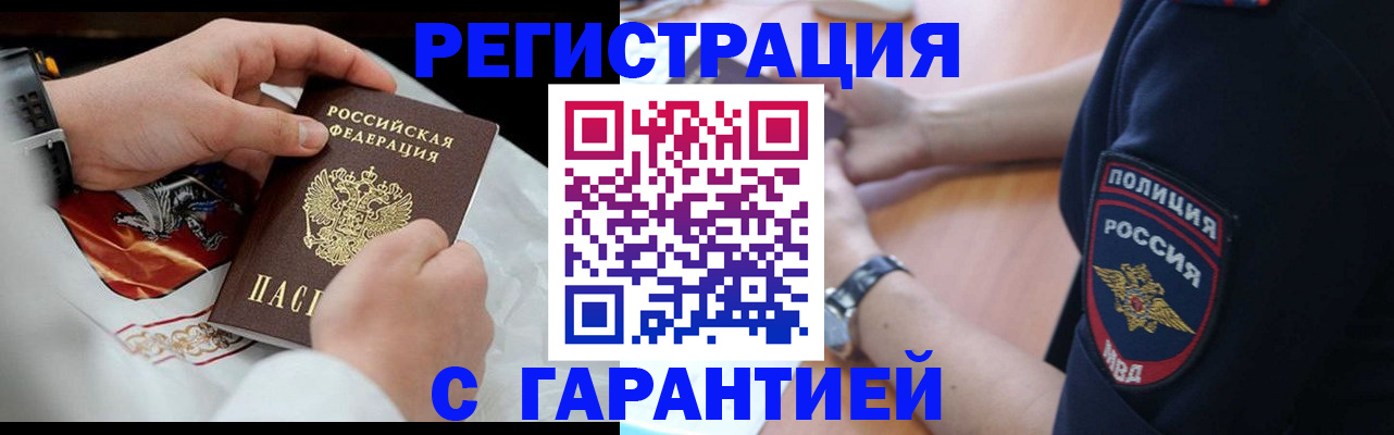 прописка в квартире в Грозном