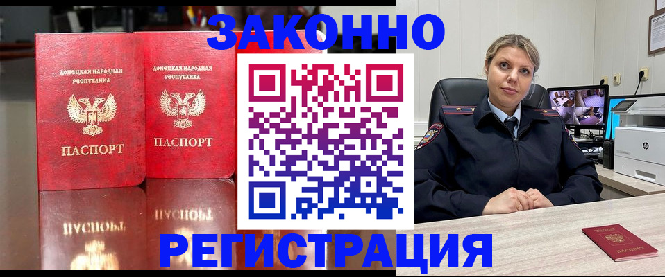 временная регистрация адрес в Грозном