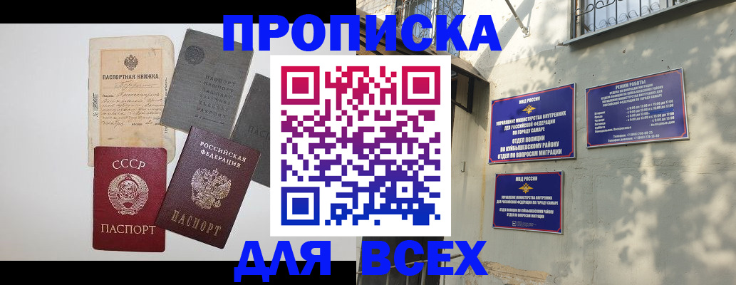 прописка от собственника в Грозном