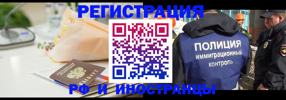 прописка гарантия в Грозном