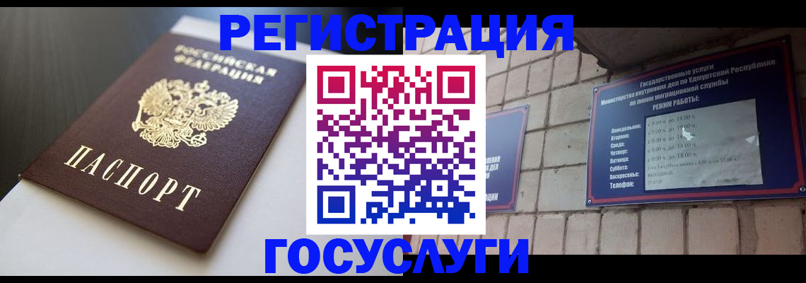 временная регистрация для школы в Грозном