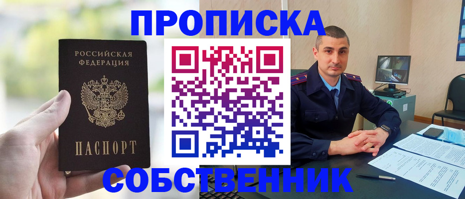 временная регистрация адрес в Грозном