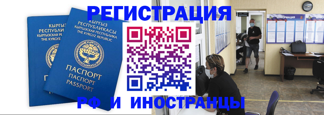 временная регистрация поиск в Грозном