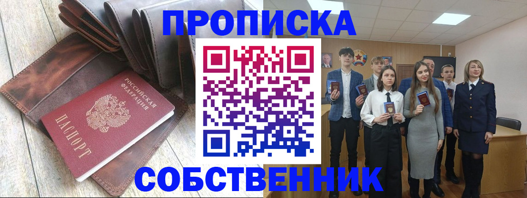 прописка для кредита в Грозном