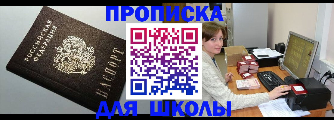 временная регистрация недорого в Грозном